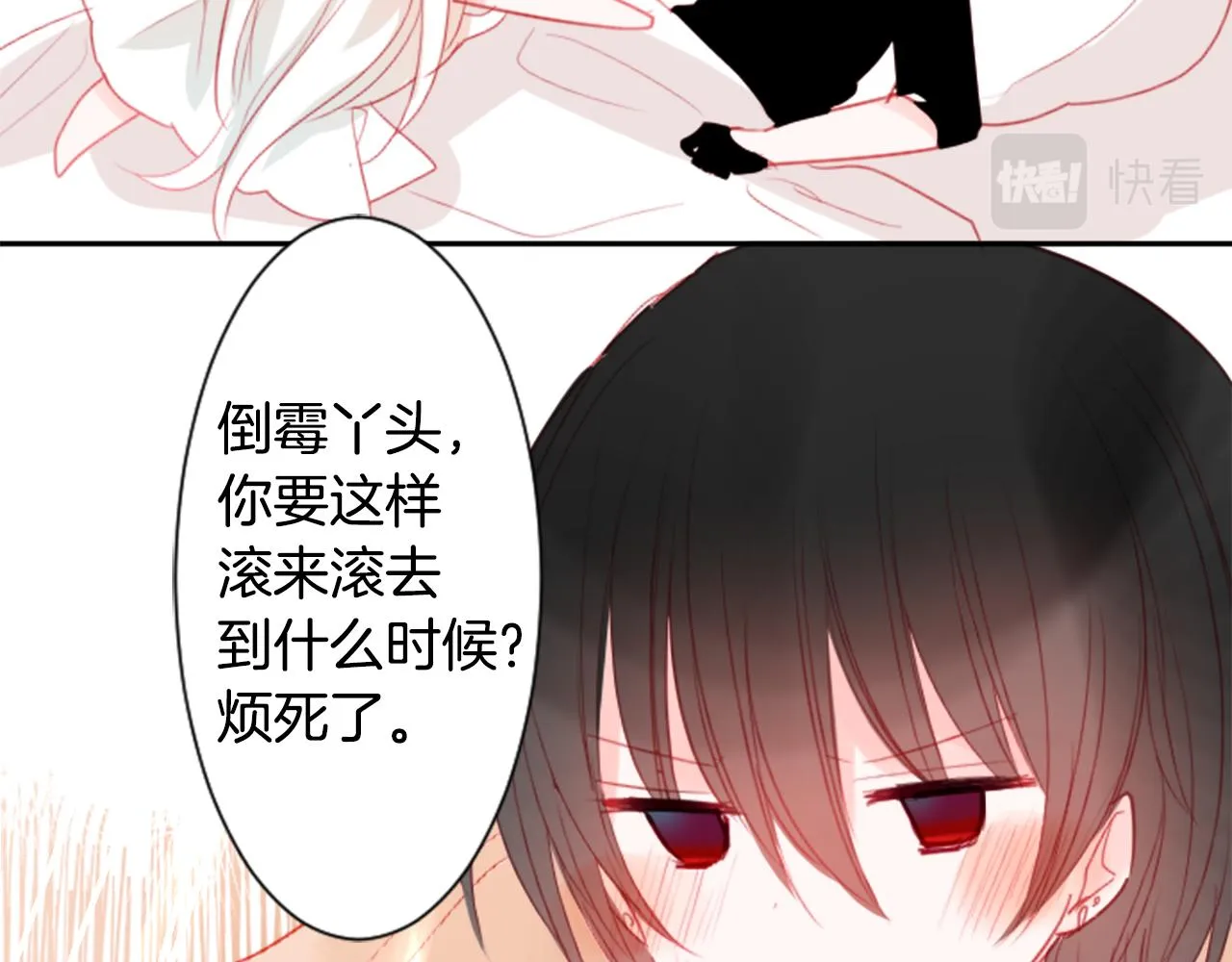 第52话 早安？ 第38页