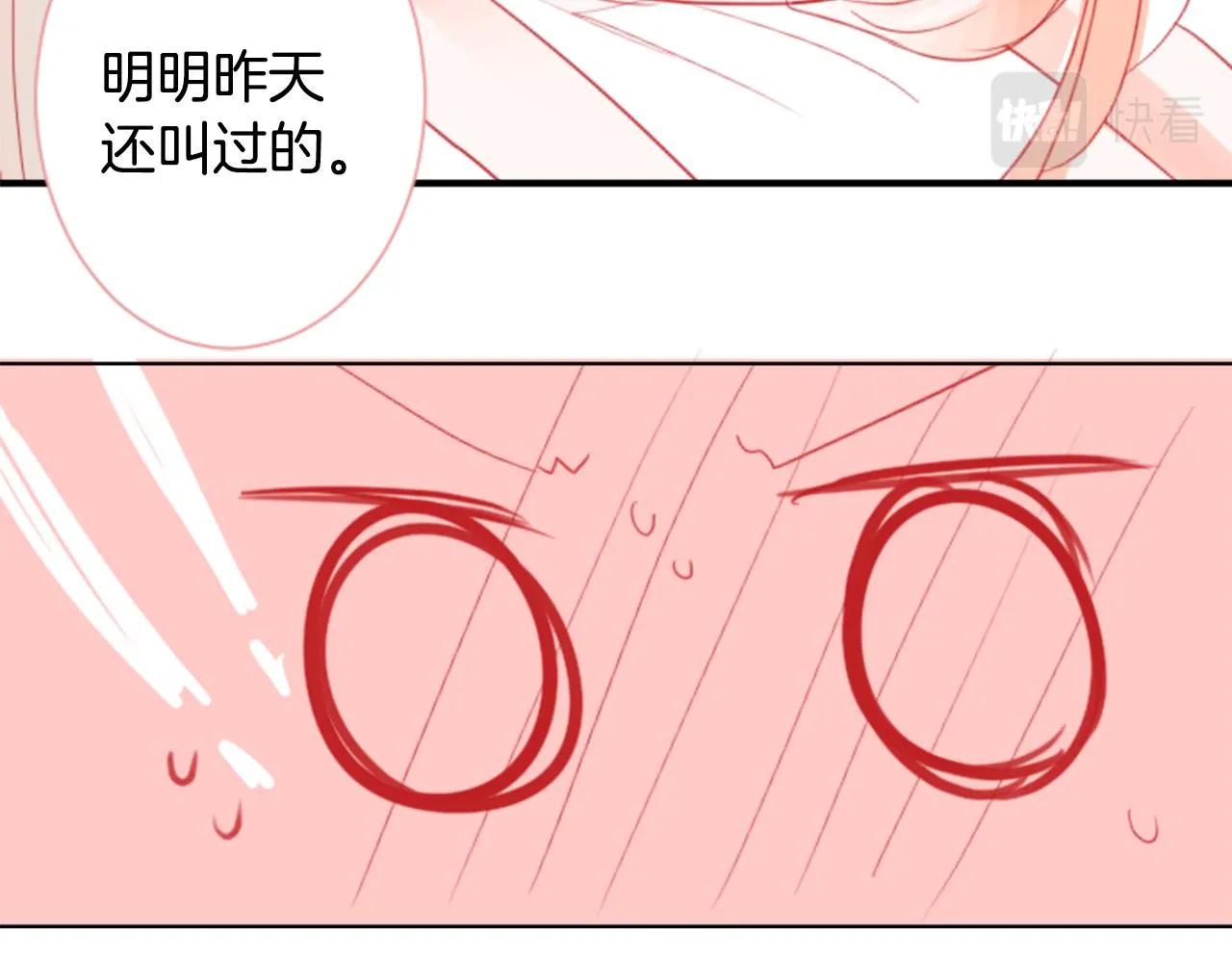 第52话 早安？ 第45页