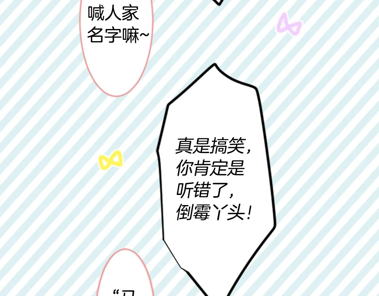 第52话 早安？ 第48页