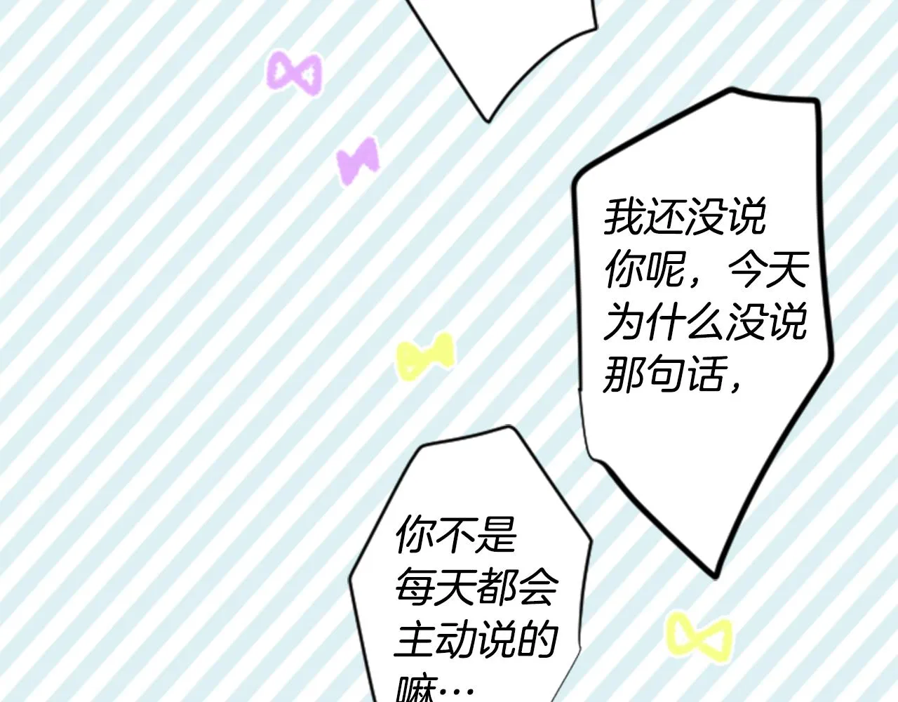 第52话 早安？ 第50页