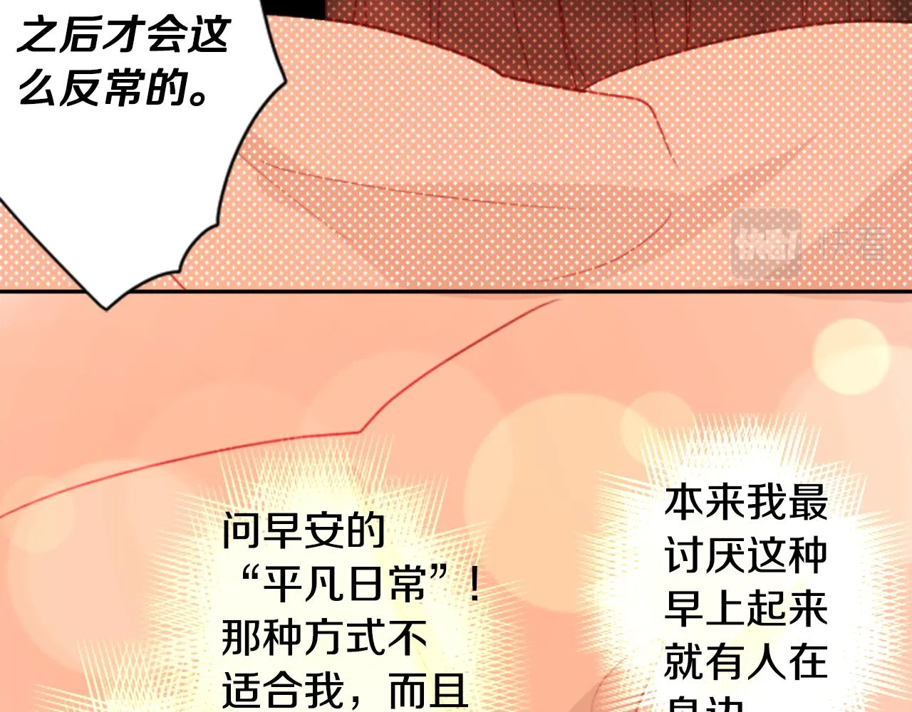 第52话 早安？ 第60页