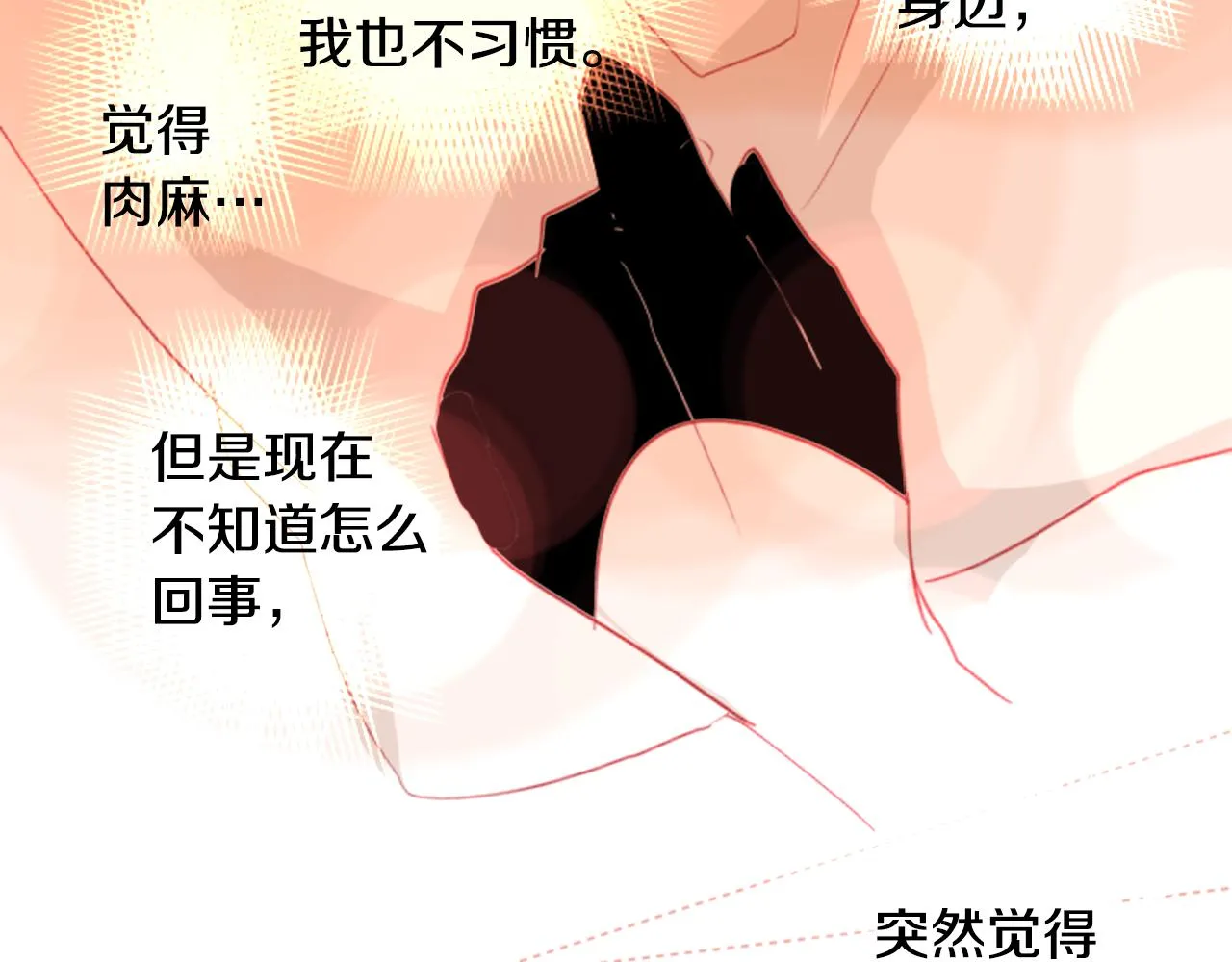 第52话 早安？ 第61页