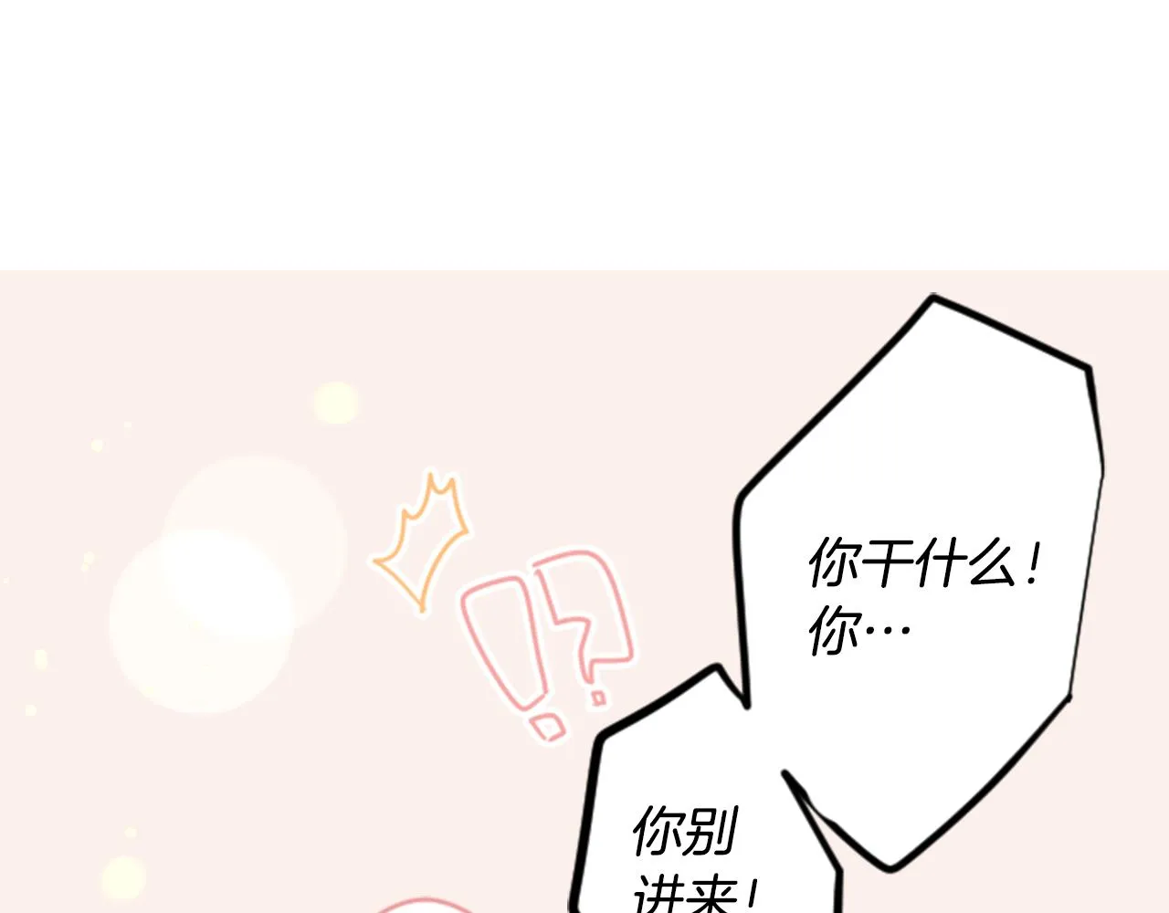 第52话 早安？ 第69页