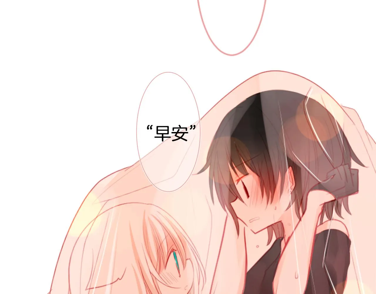 第52话 早安？ 第72页