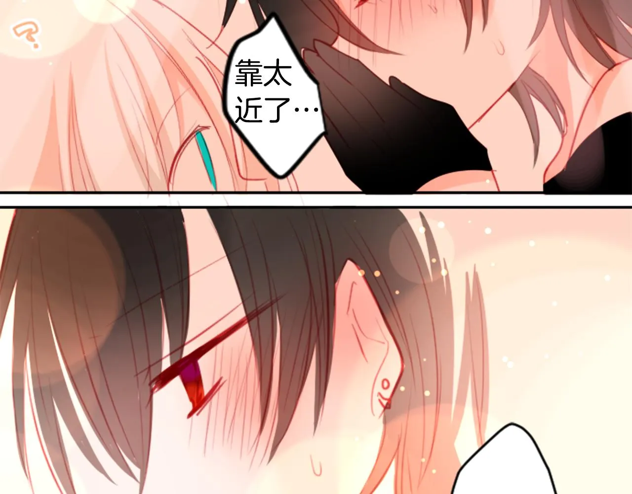 第52话 早安？ 第75页