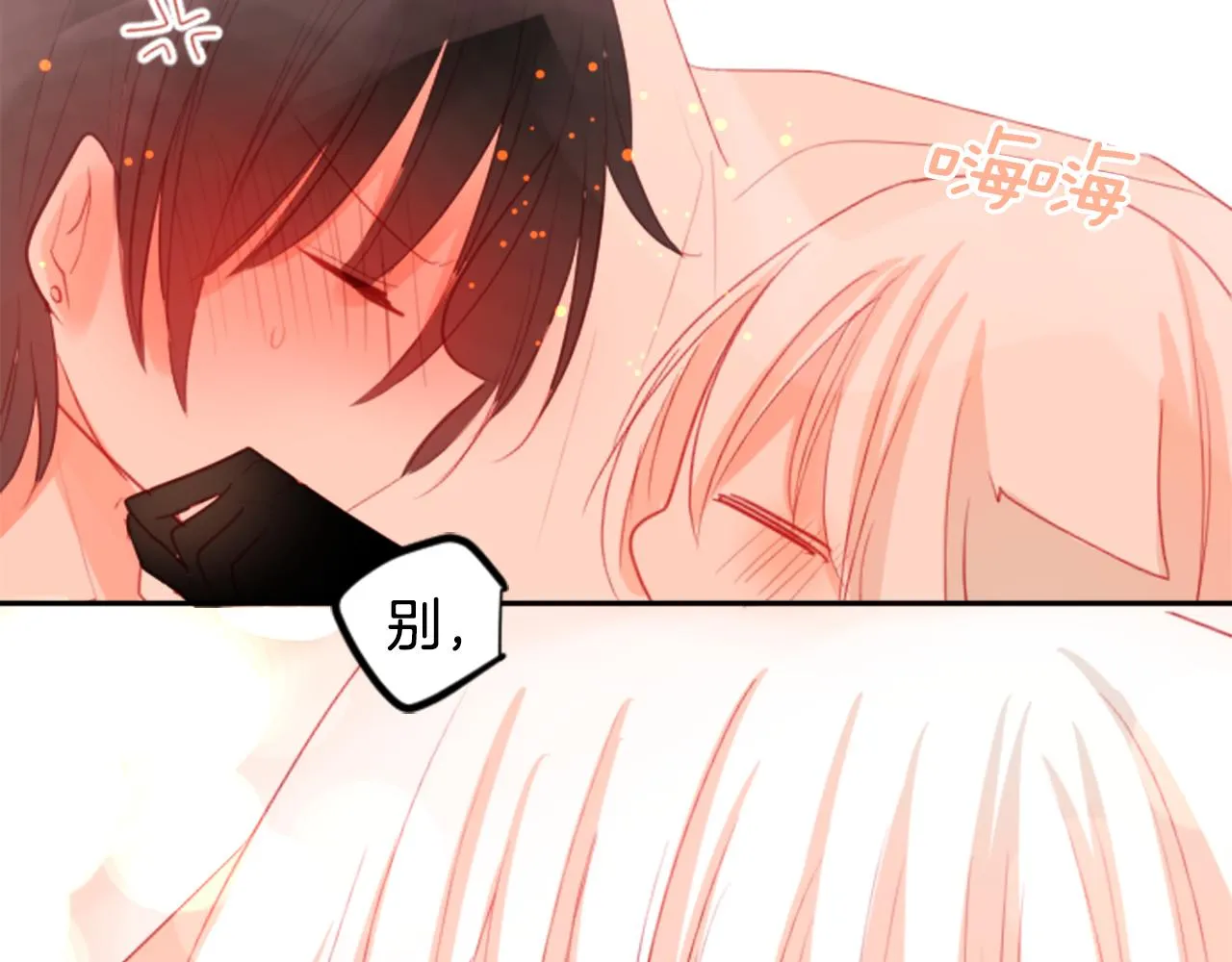 第52话 早安？ 第79页