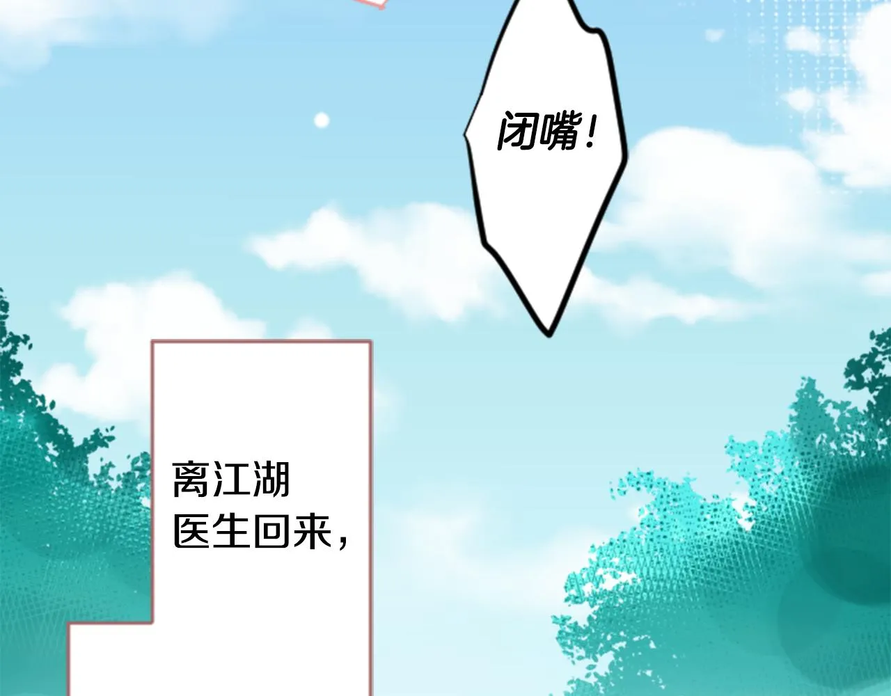 第52话 早安？ 第84页