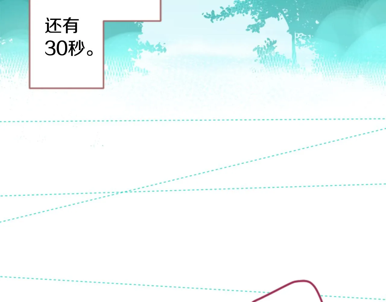 第52话 早安？ 第85页
