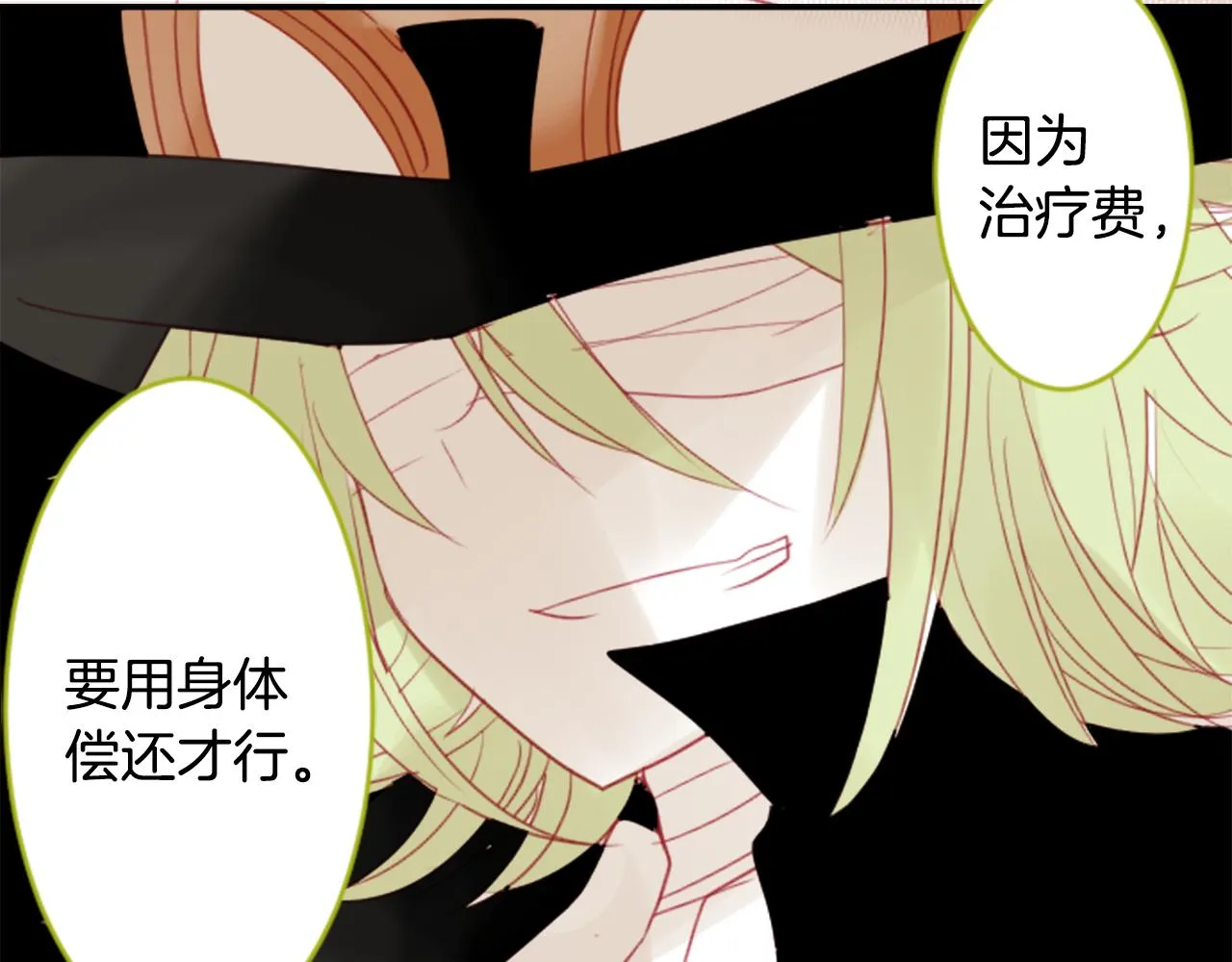 第52话 早安？ 第88页
