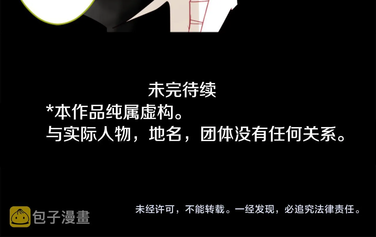 第52话 早安？ 第89页