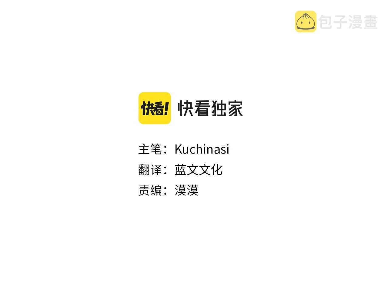 第51话 发脾气 第9页