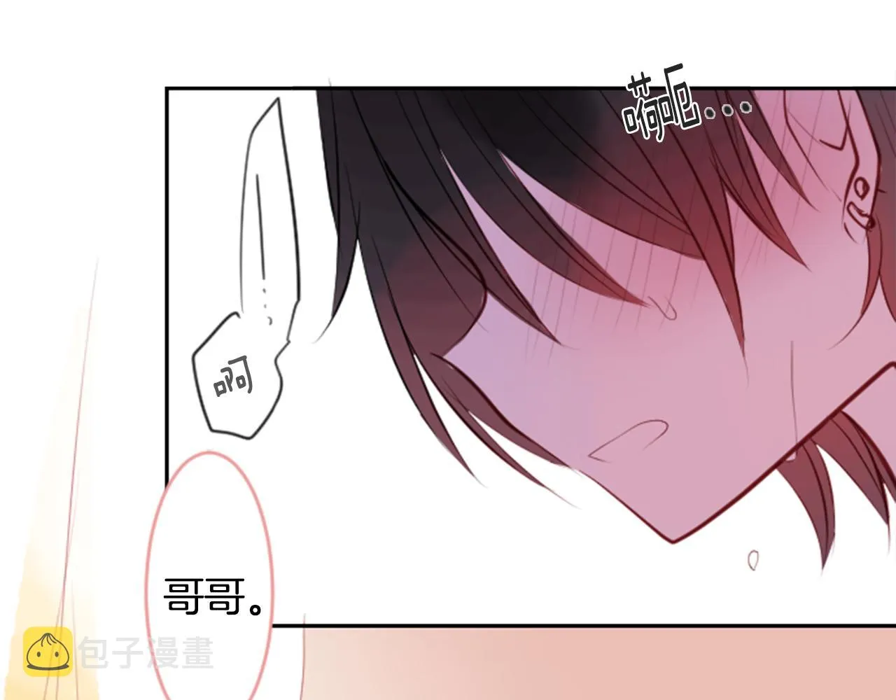 第51话 发脾气 第11页