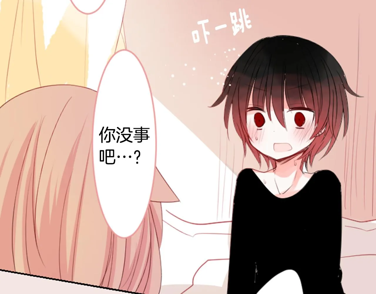 第51话 发脾气 第12页