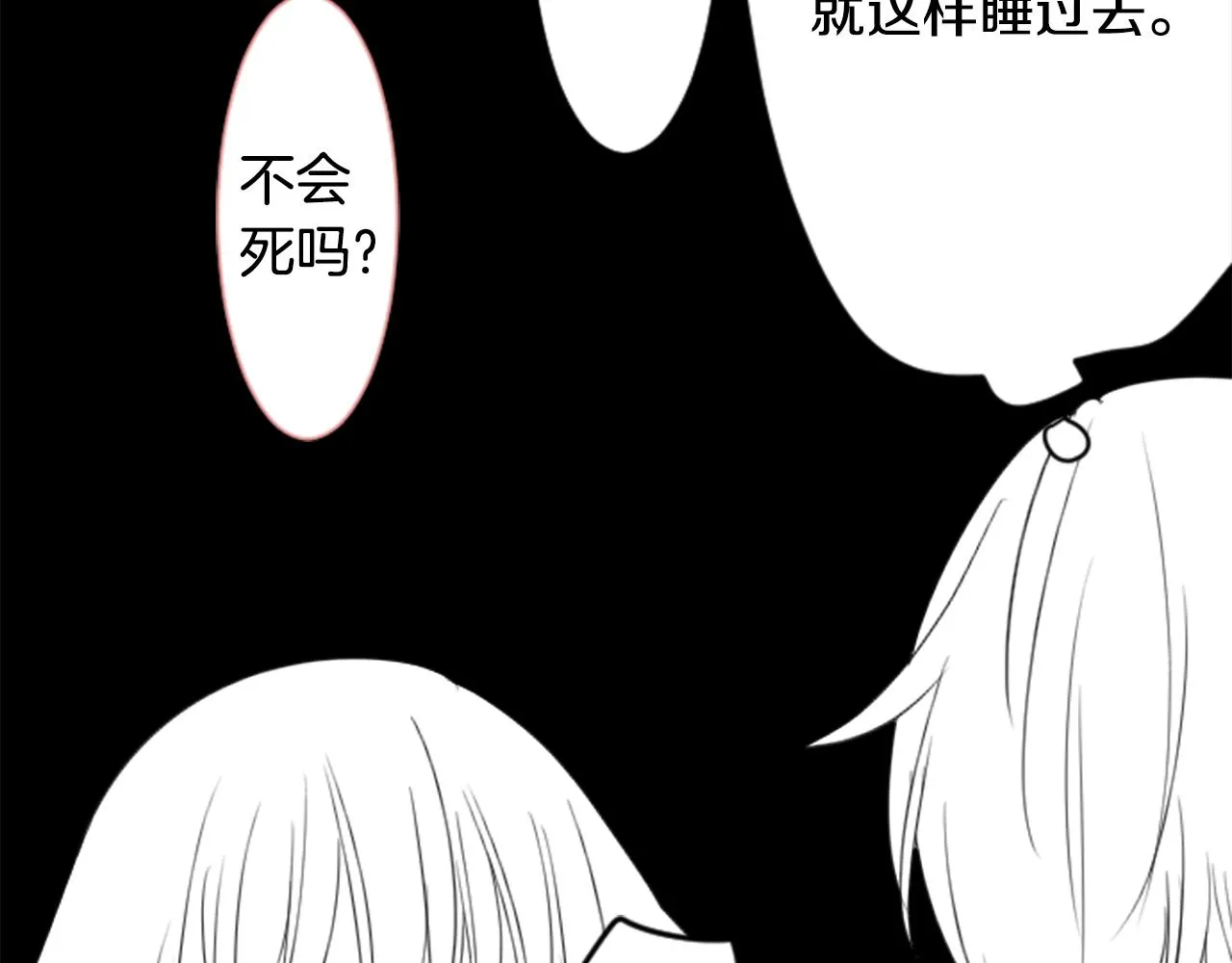 第51话 发脾气 第14页