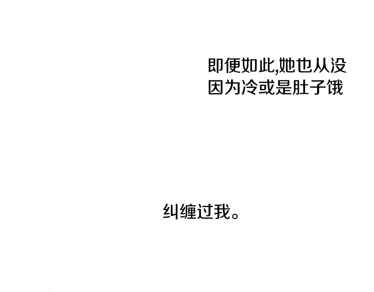 第51话 发脾气 第25页