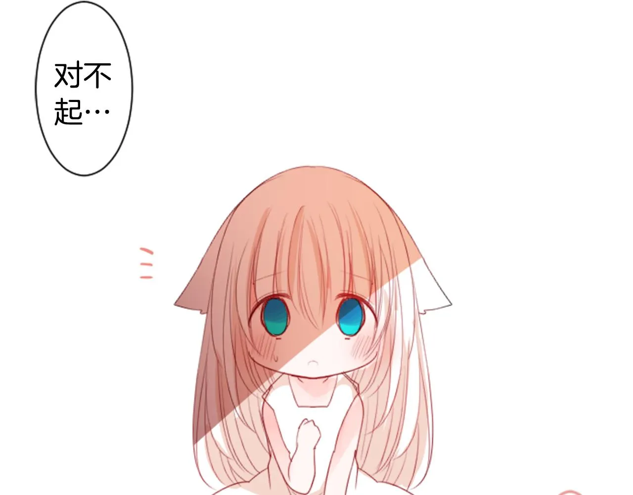 第51话 发脾气 第26页