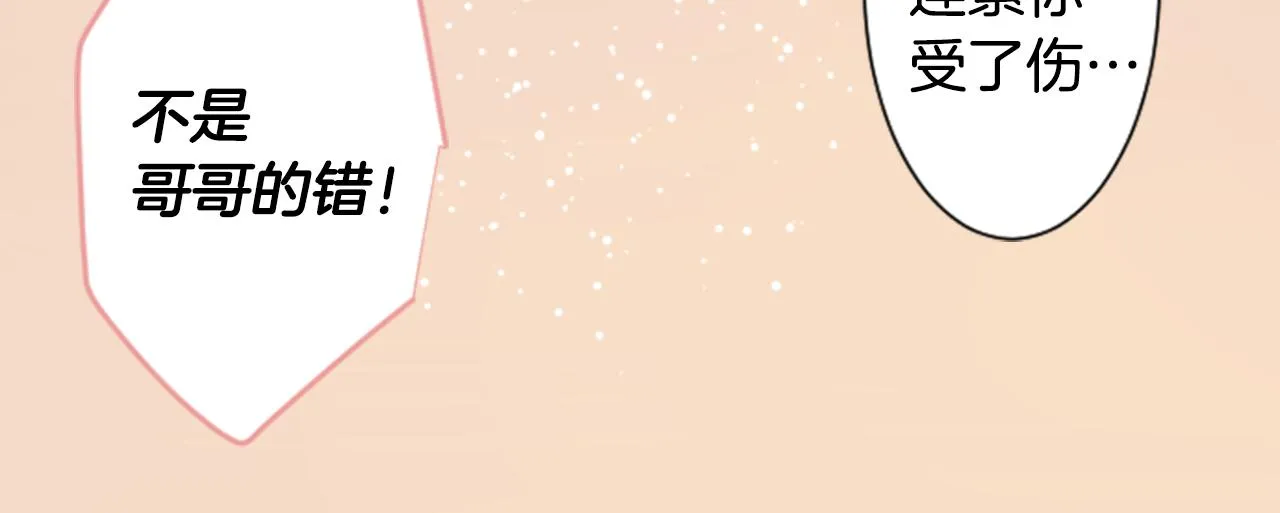 第51话 发脾气 第36页