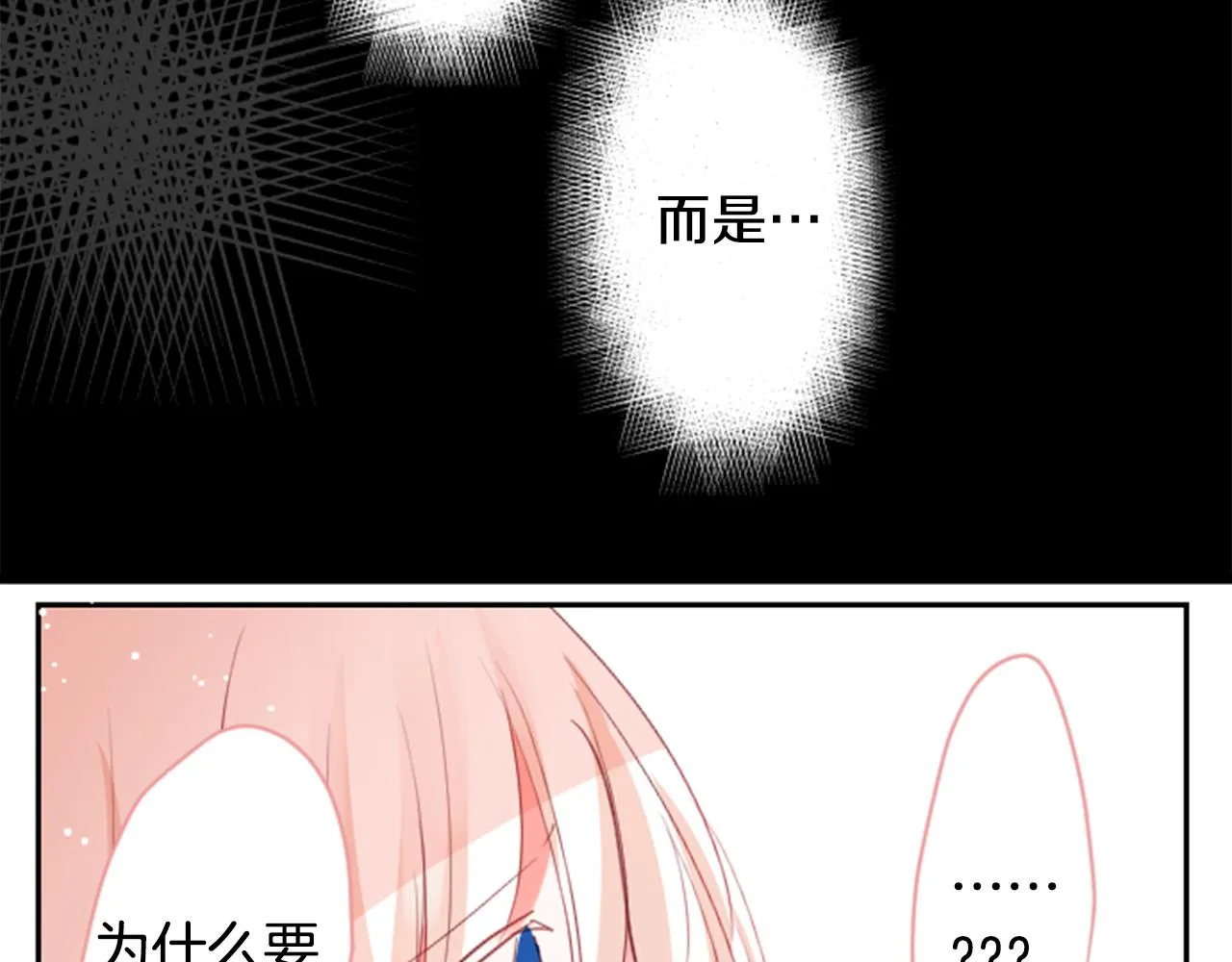 第51话 发脾气 第41页