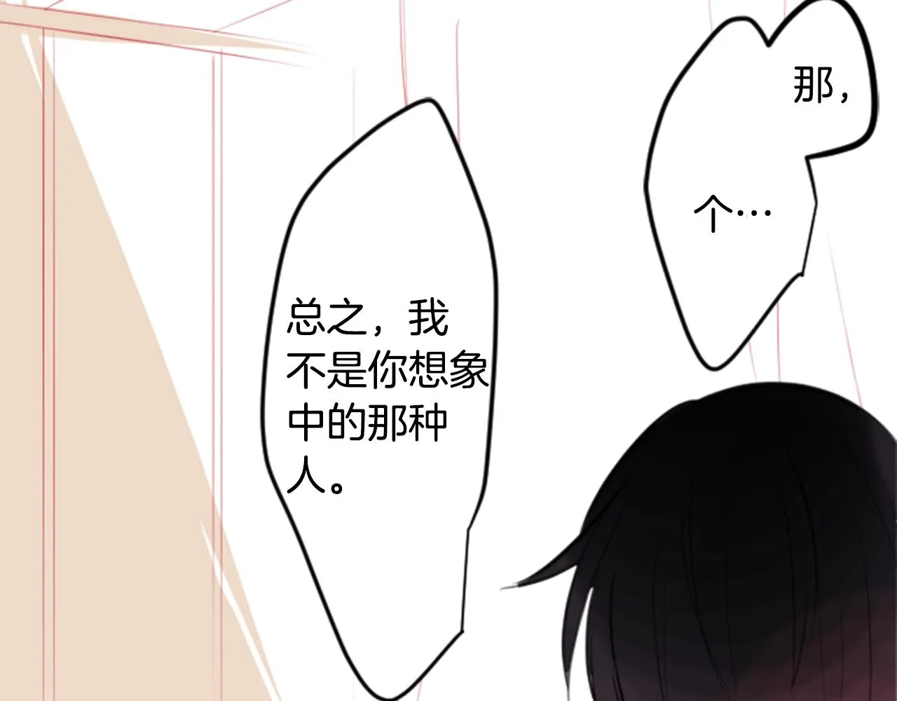 第51话 发脾气 第47页