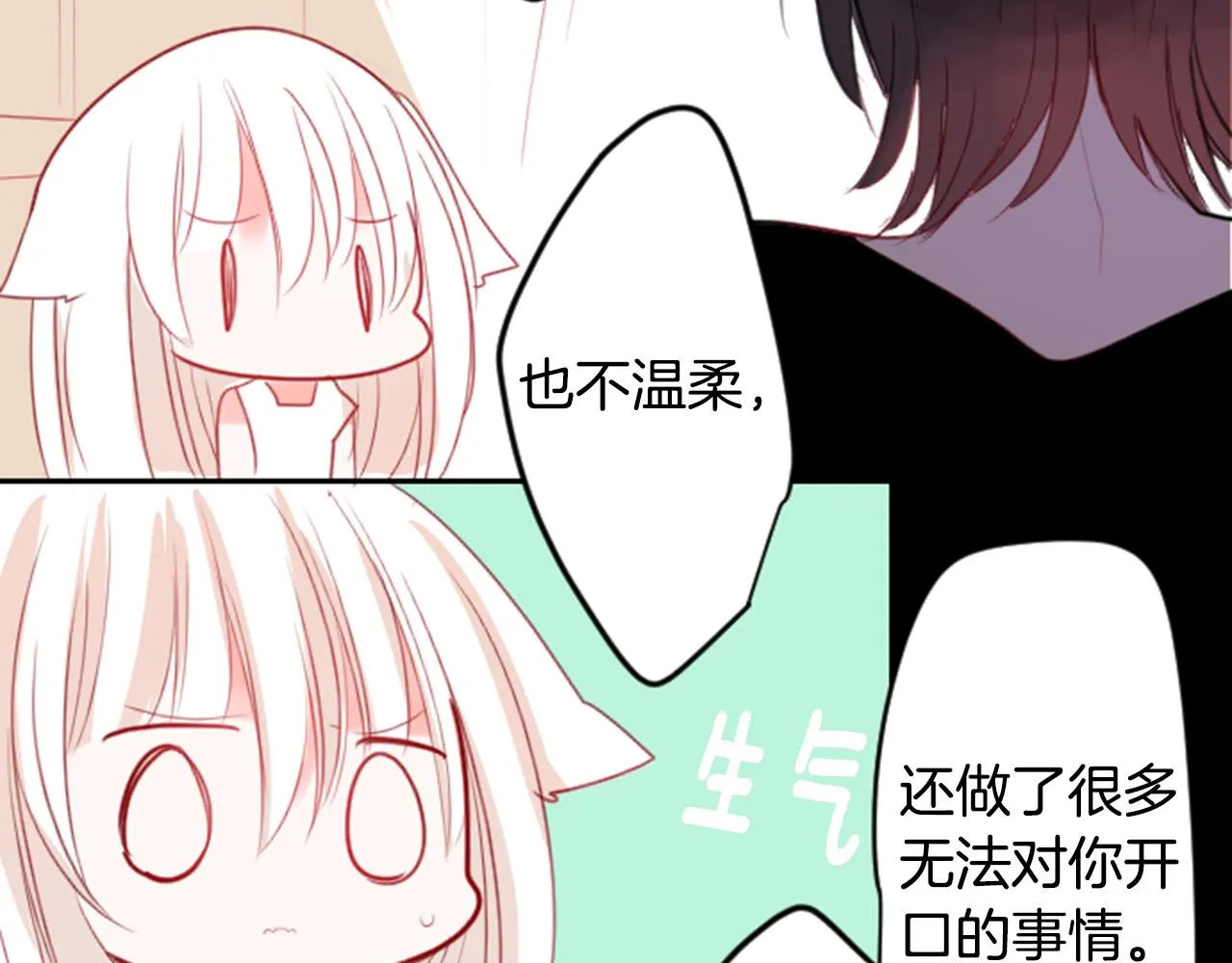 第51话 发脾气 第48页