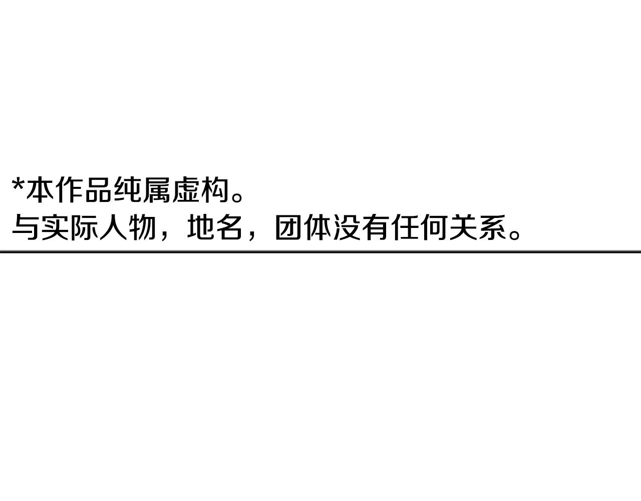 第49话 走马灯 第5页