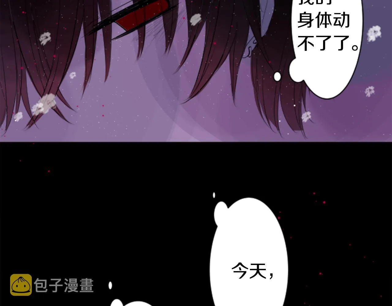 第49话 走马灯 第8页