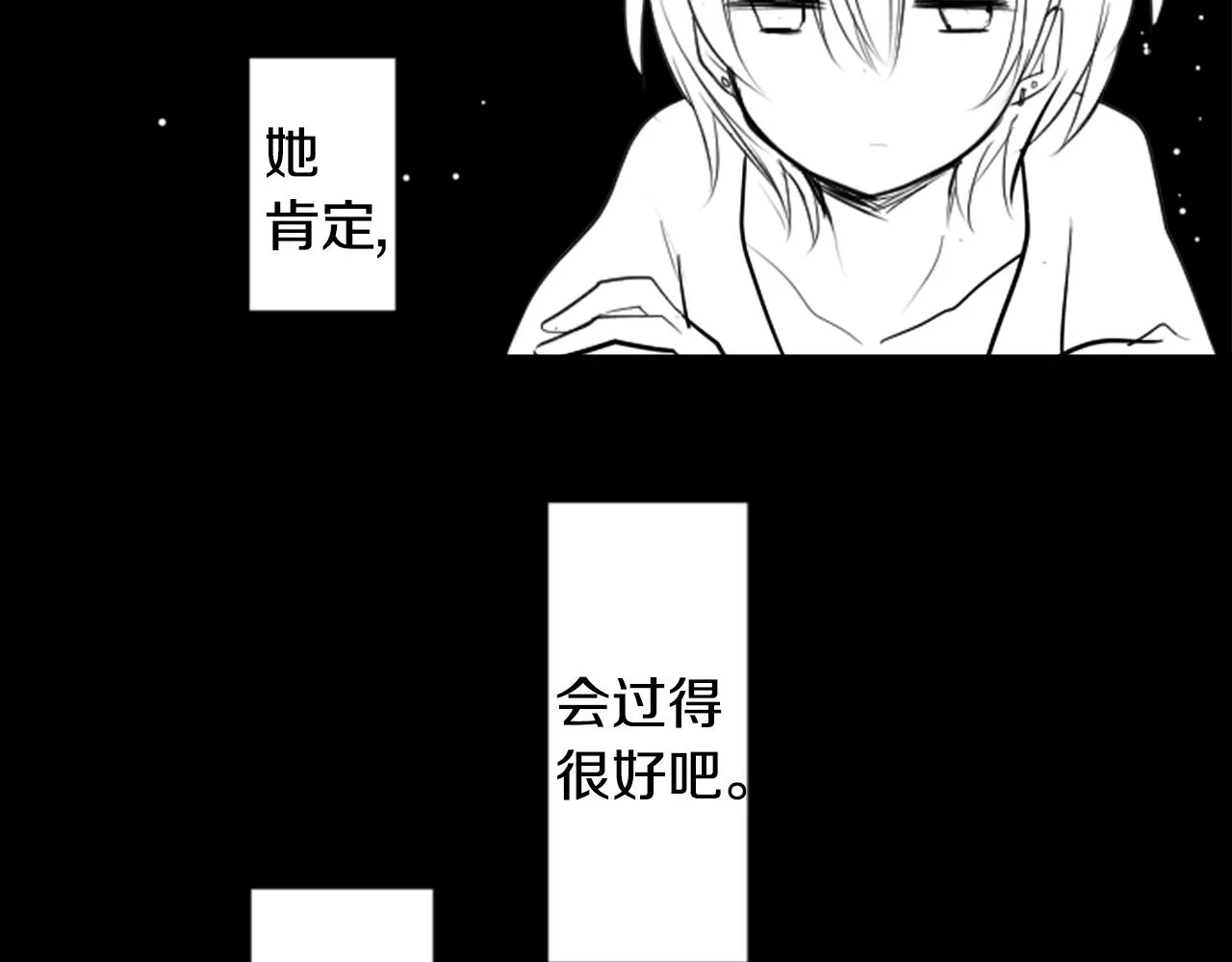 第49话 走马灯 第24页