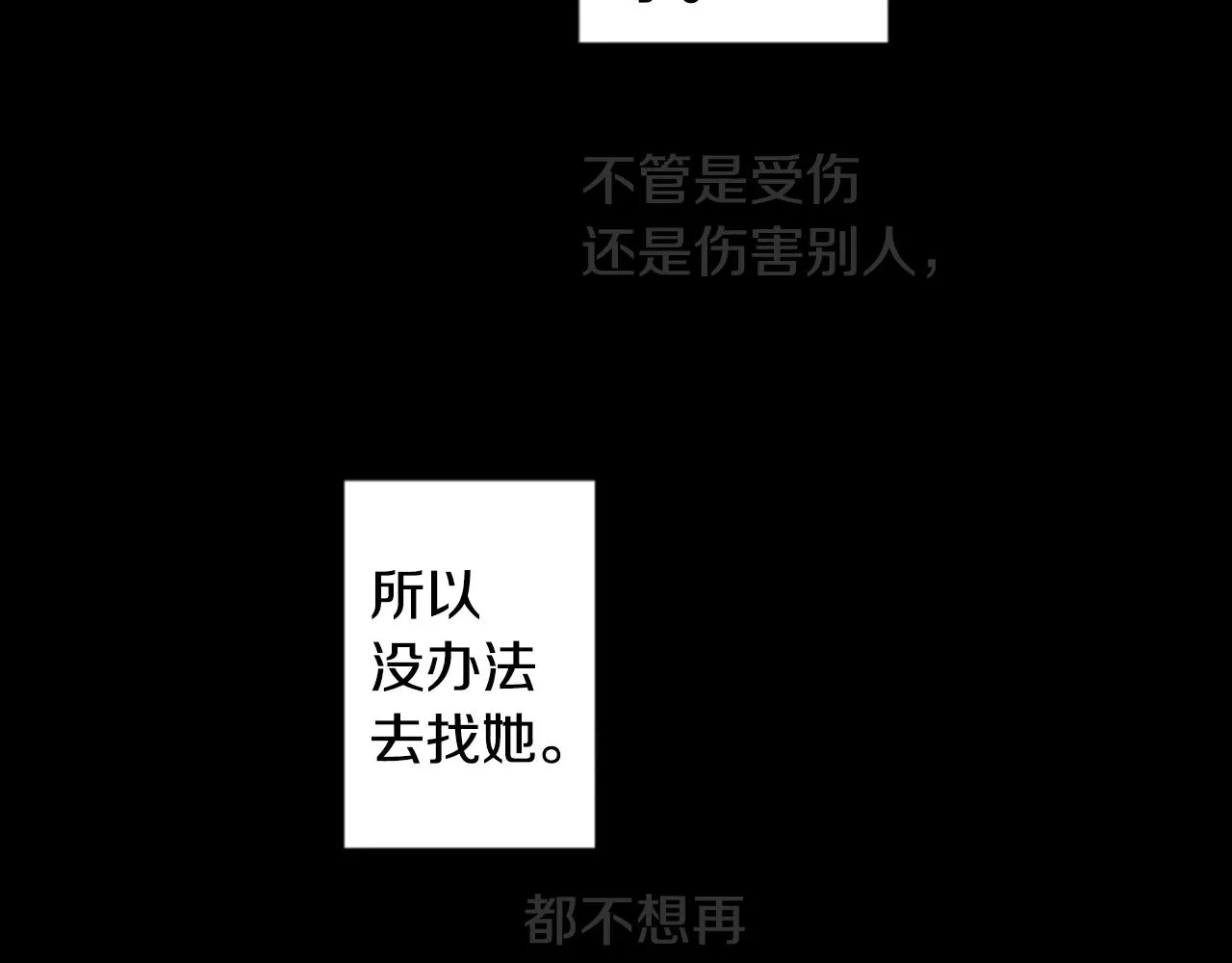 第49话 走马灯 第26页