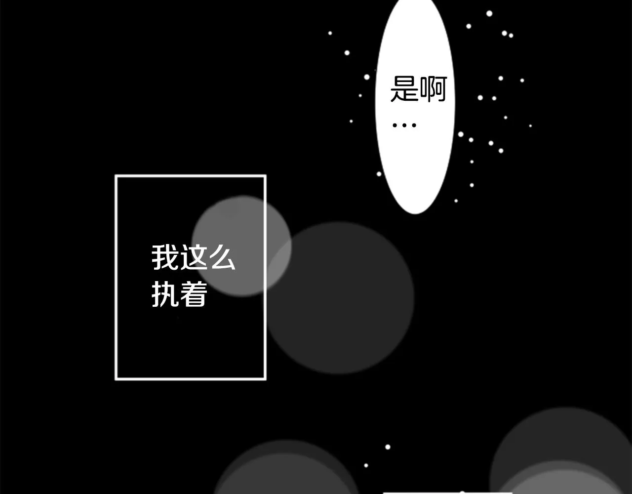 第49话 走马灯 第35页
