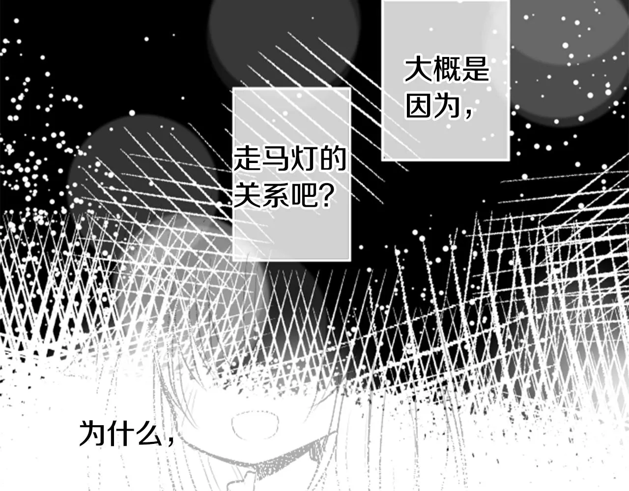 第49话 走马灯 第36页