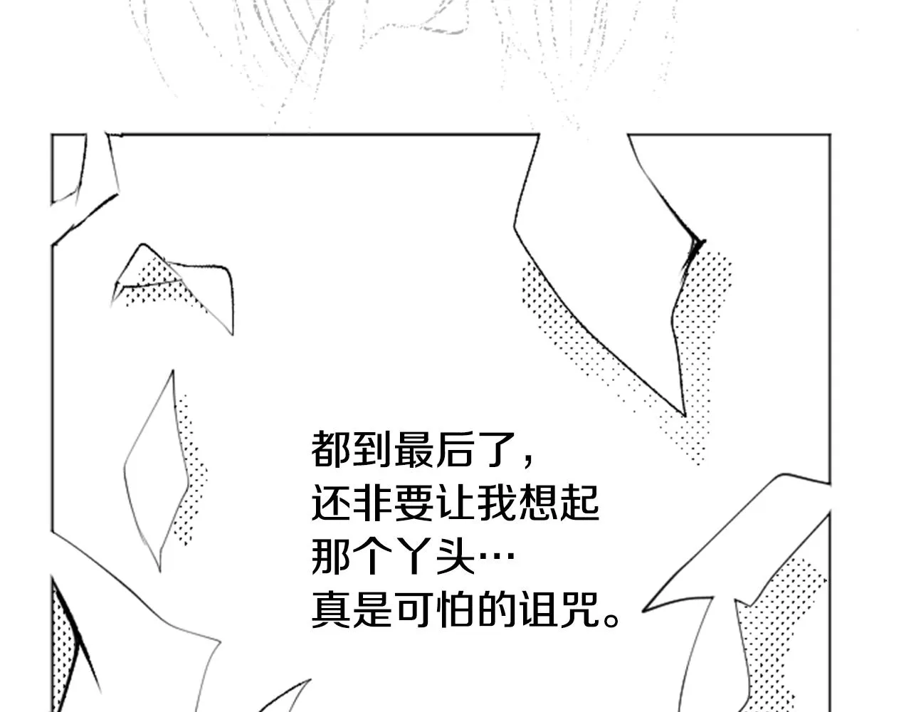 第49话 走马灯 第37页