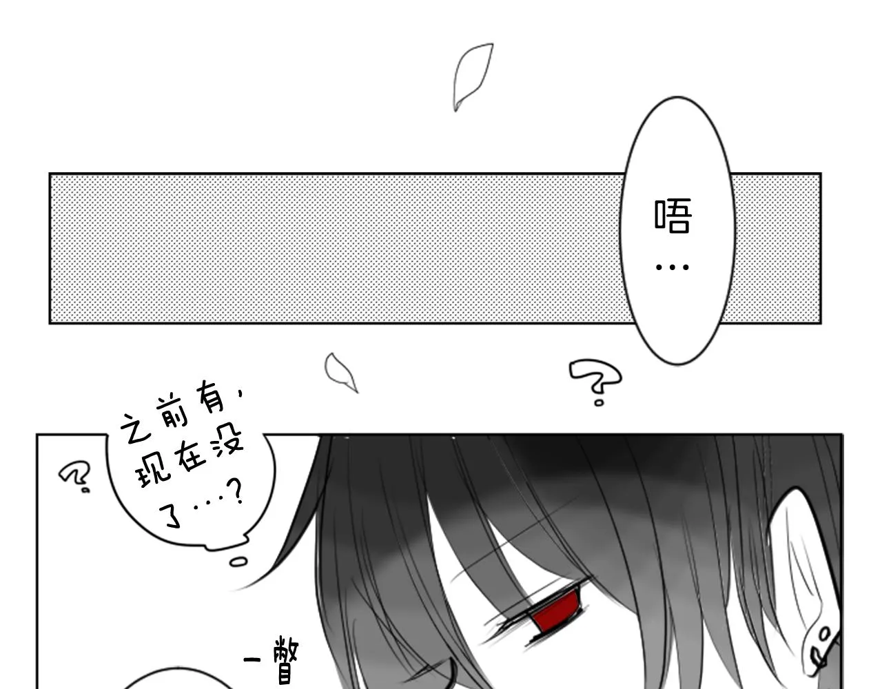第49话 走马灯 第41页