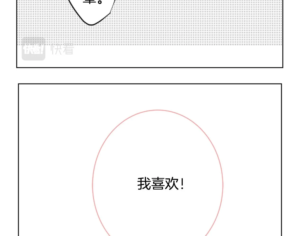第49话 走马灯 第49页