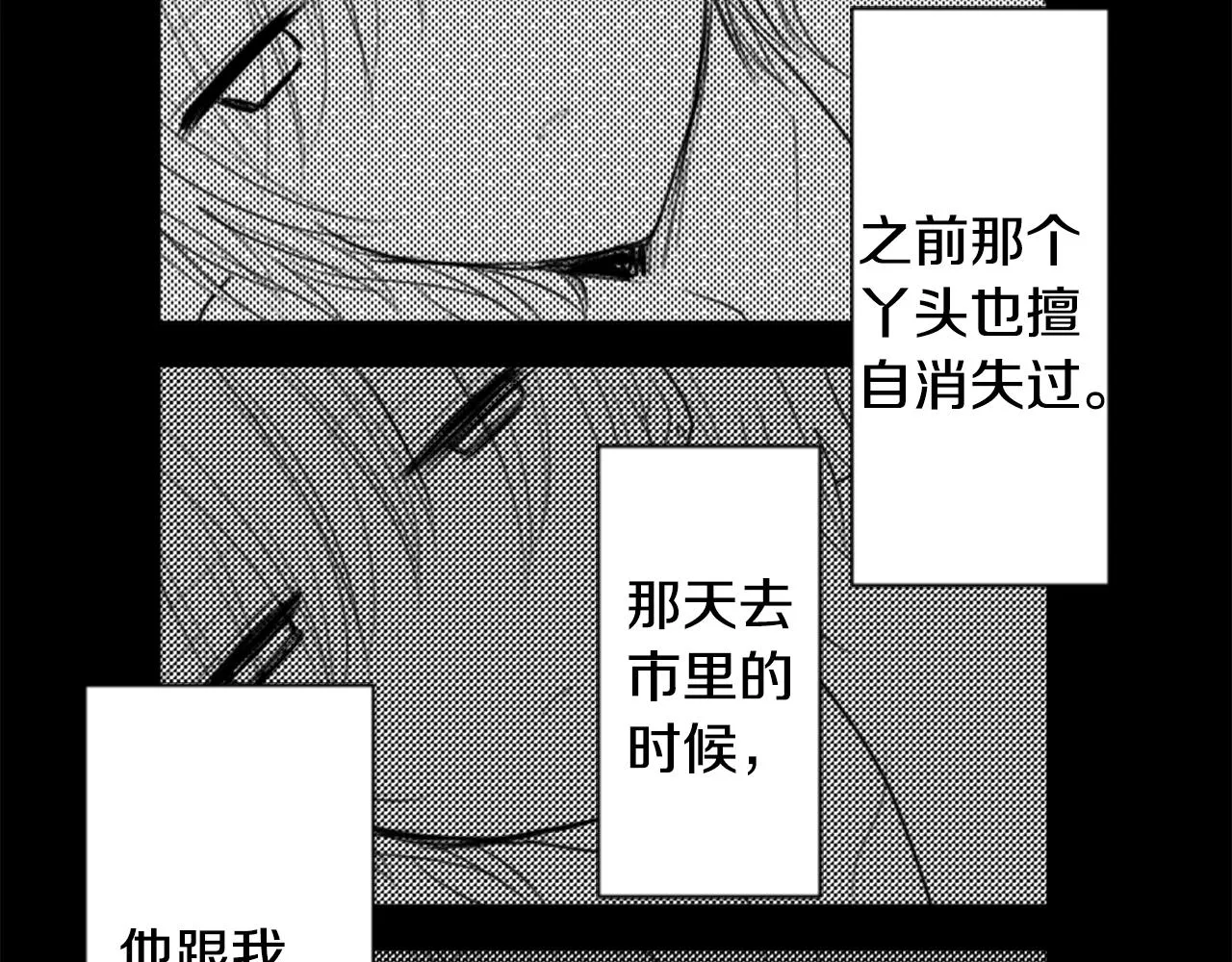 第49话 走马灯 第54页