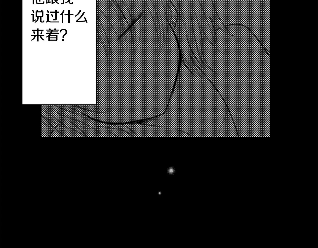第49话 走马灯 第55页