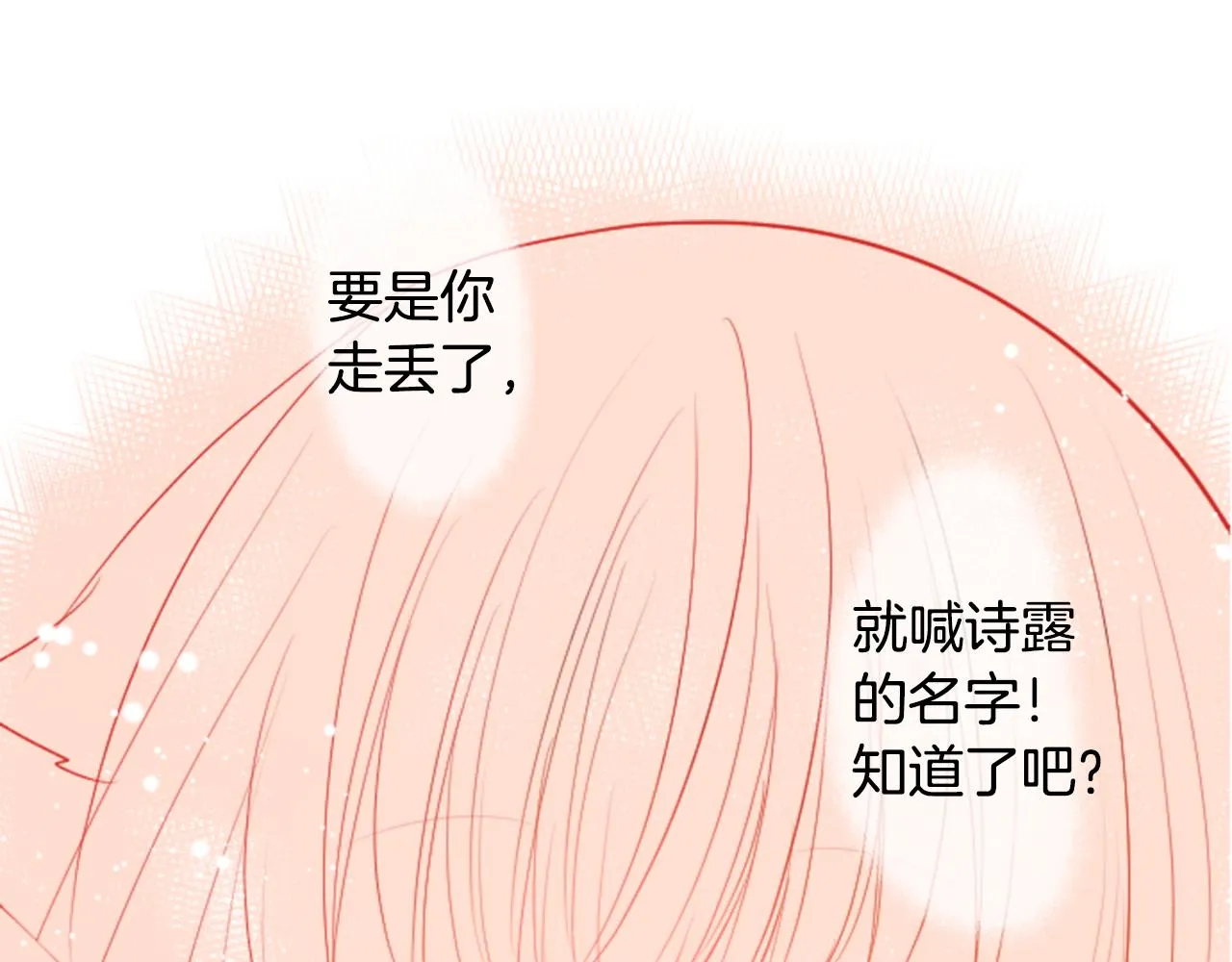 第49话 走马灯 第59页