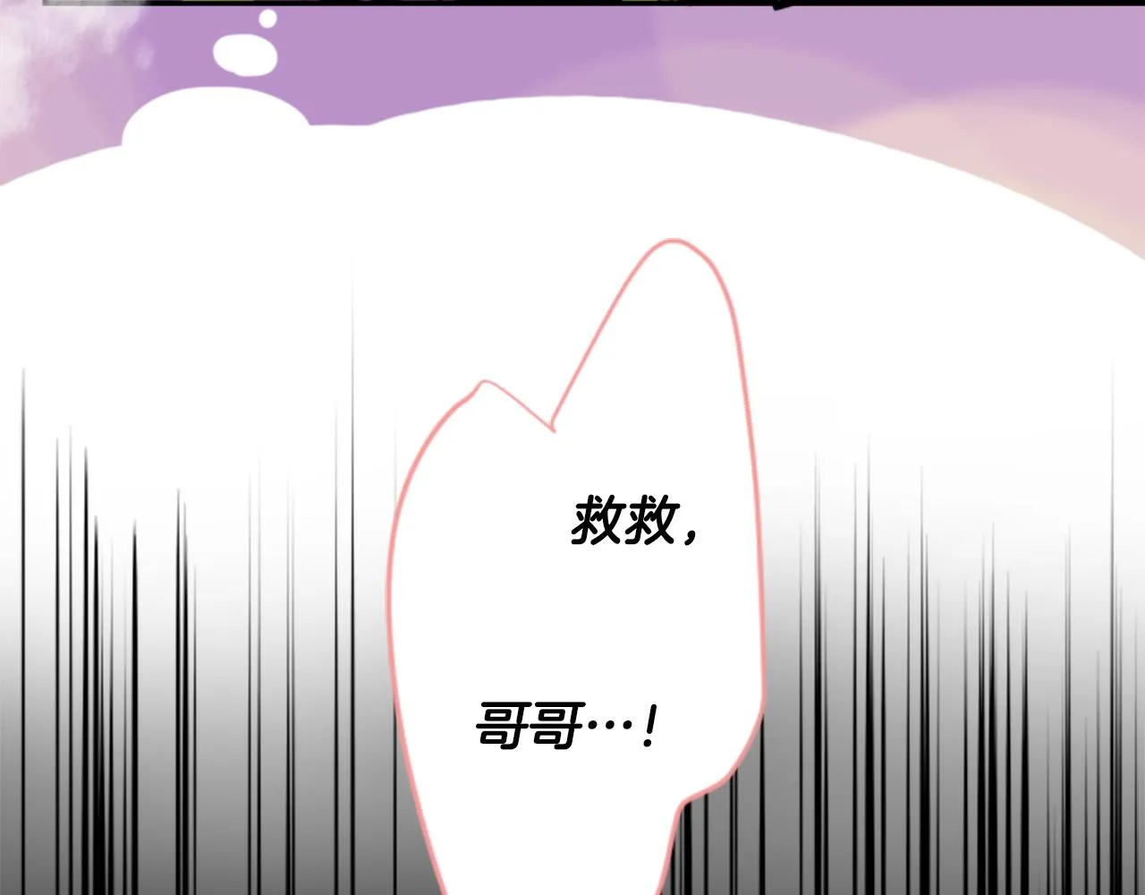 第50话 因为是医生 第34页