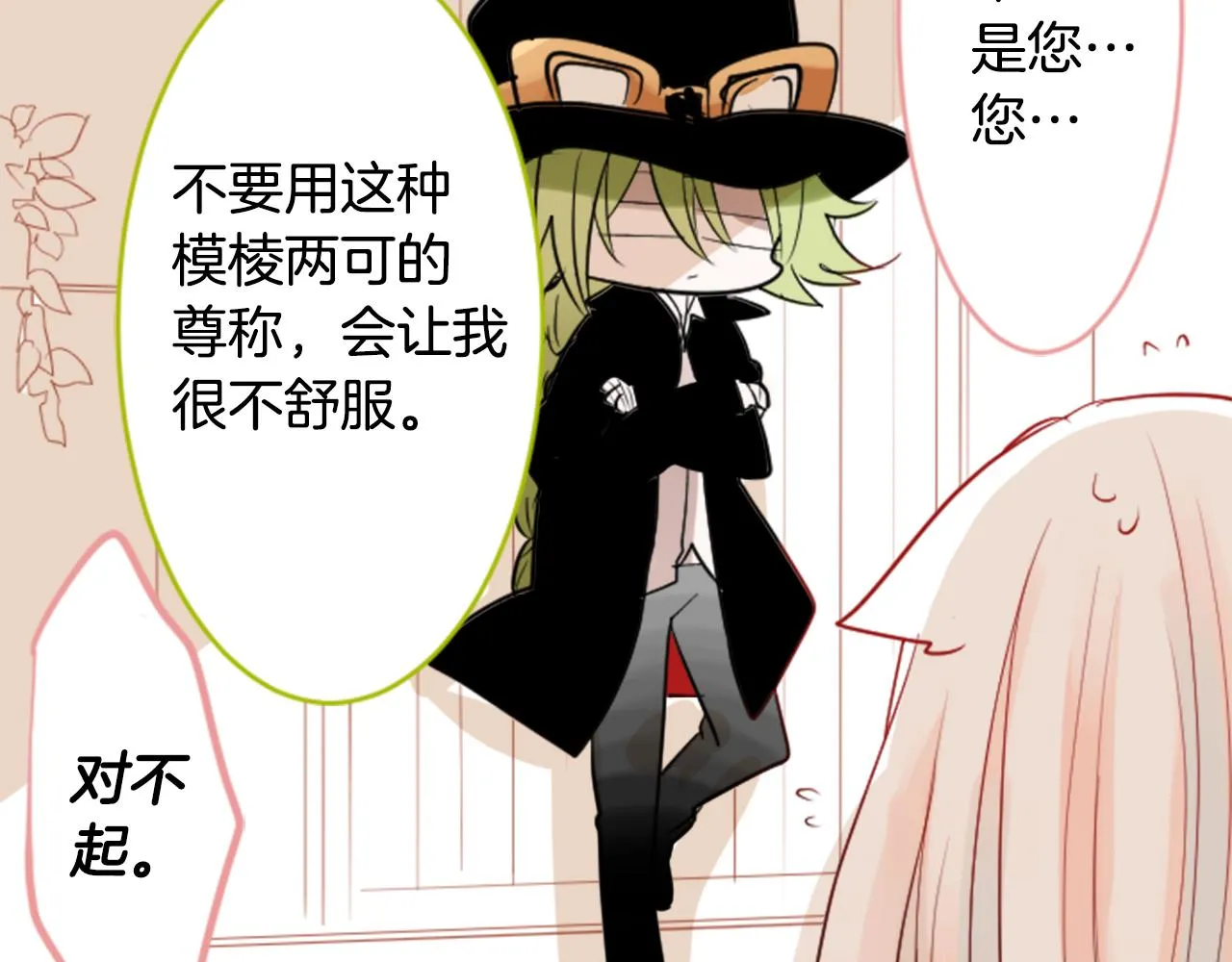 第50话 因为是医生 第43页