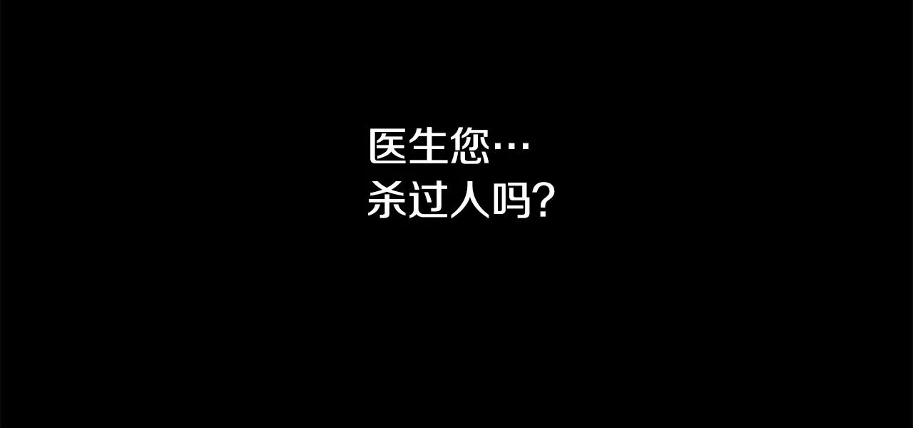 第50话 因为是医生 第57页