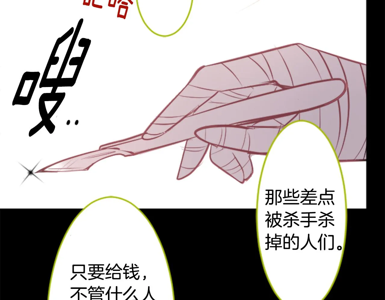 第50话 因为是医生 第63页
