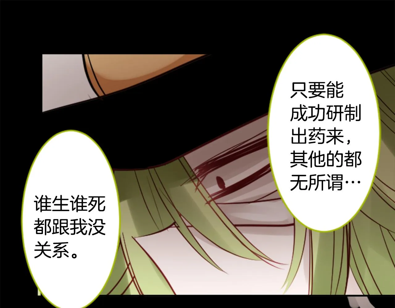 第50话 因为是医生 第65页