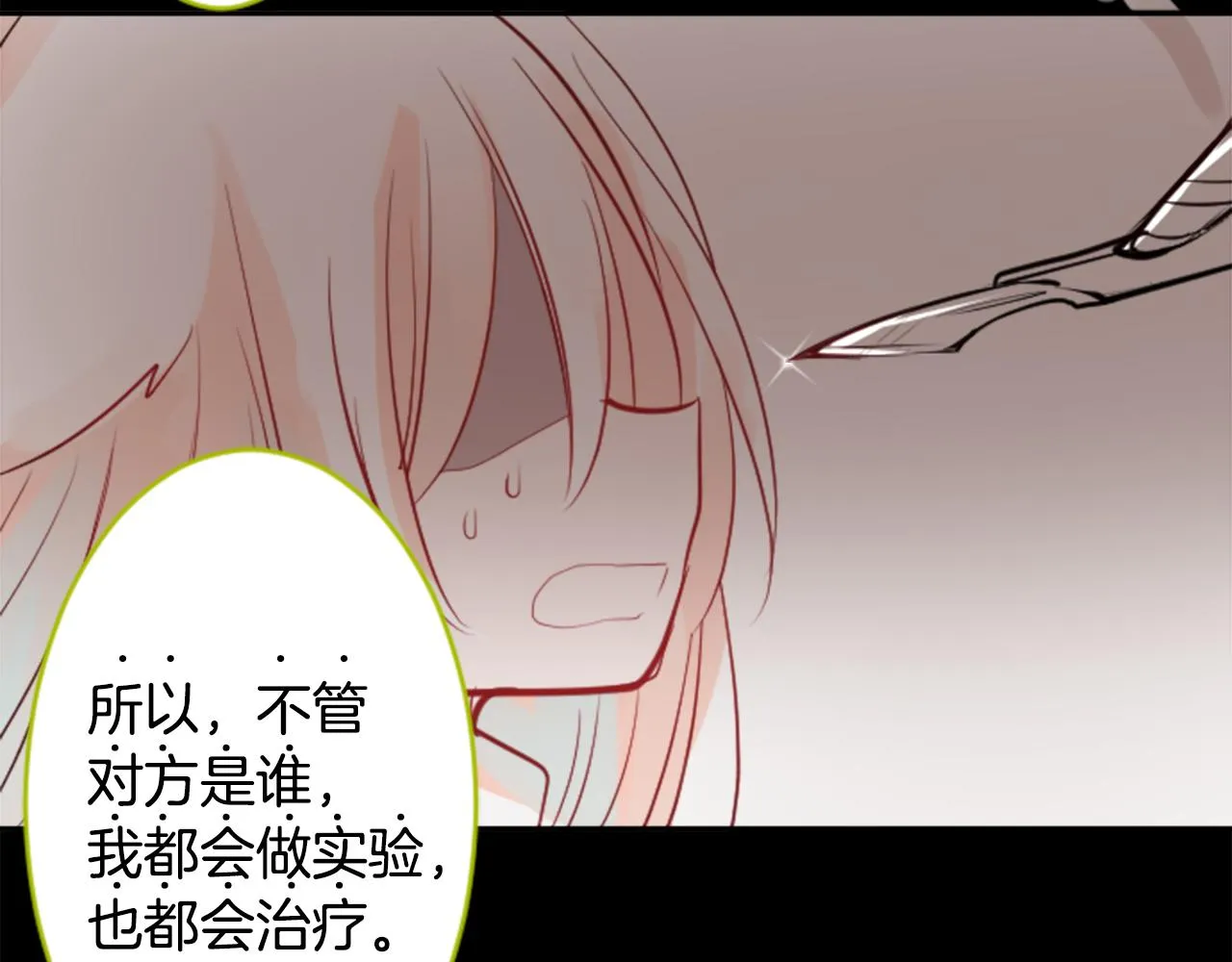 第50话 因为是医生 第66页