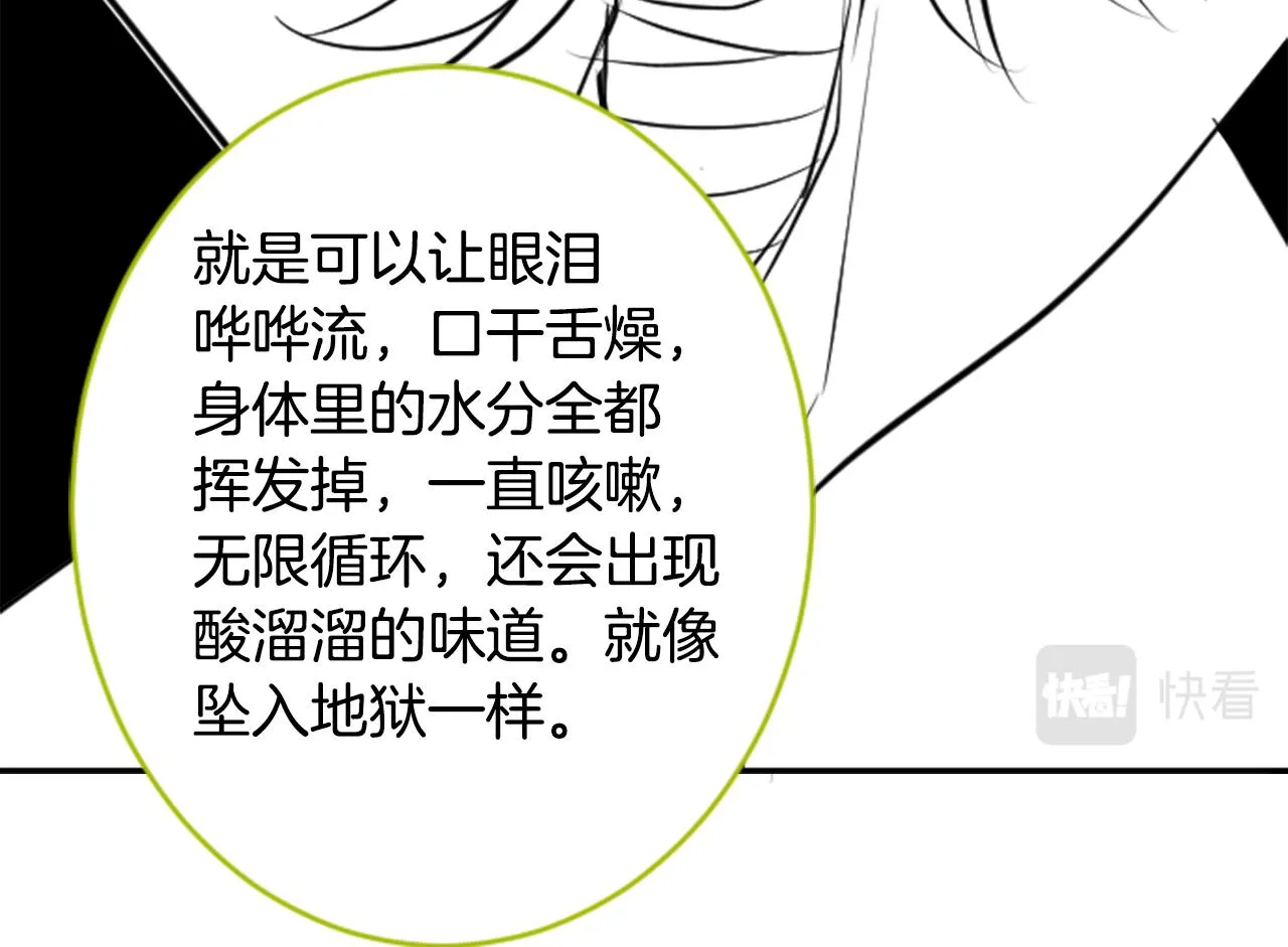 第50话 因为是医生 第84页