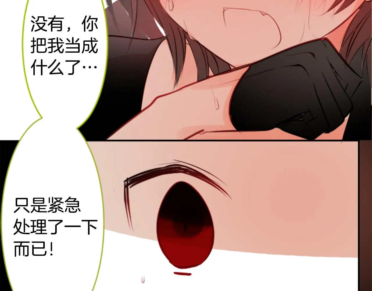 第50话 因为是医生 第86页