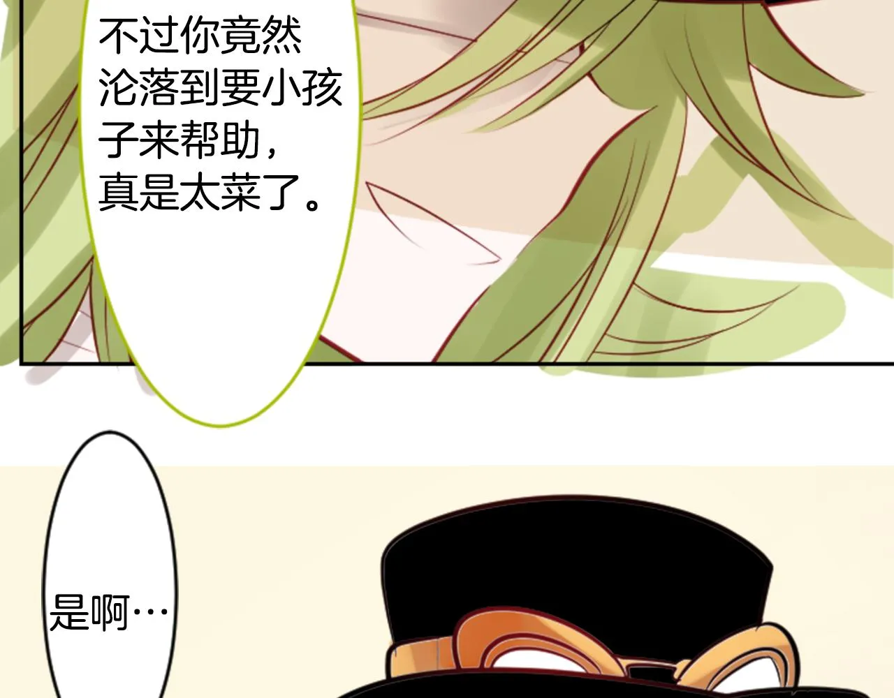 第50话 因为是医生 第90页