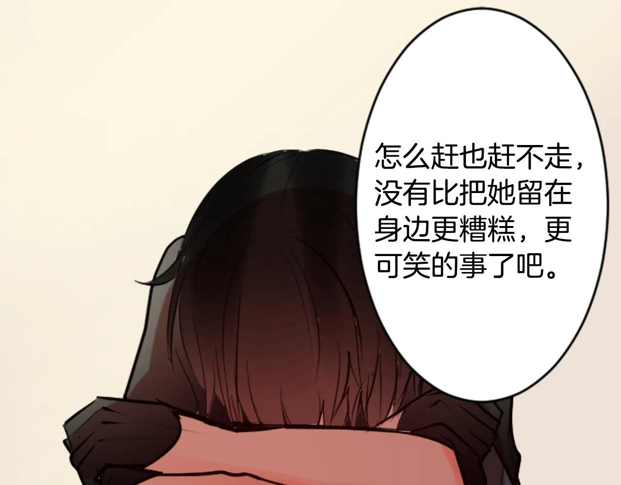 第50话 因为是医生 第92页