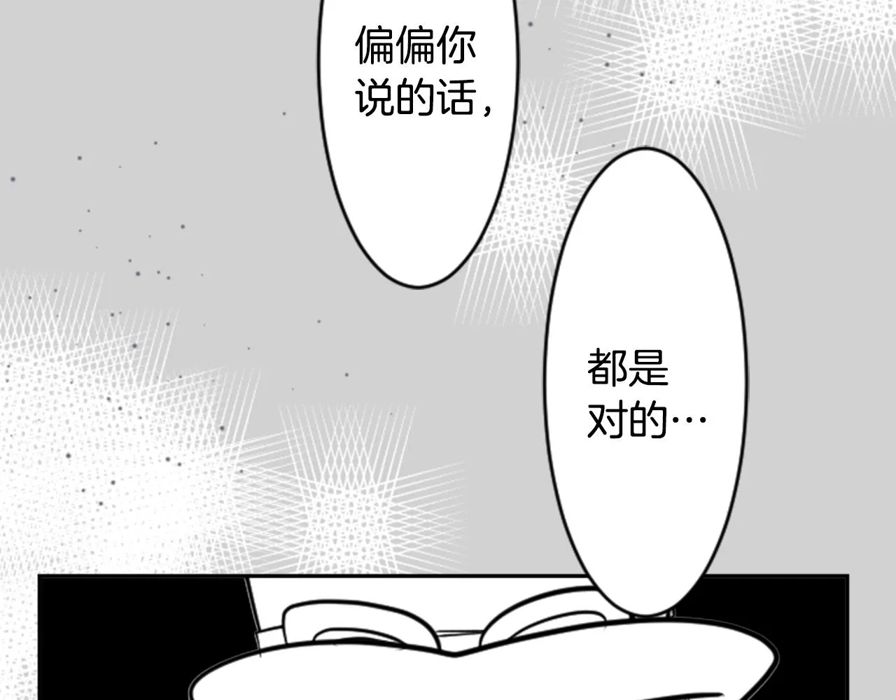 第50话 因为是医生 第94页