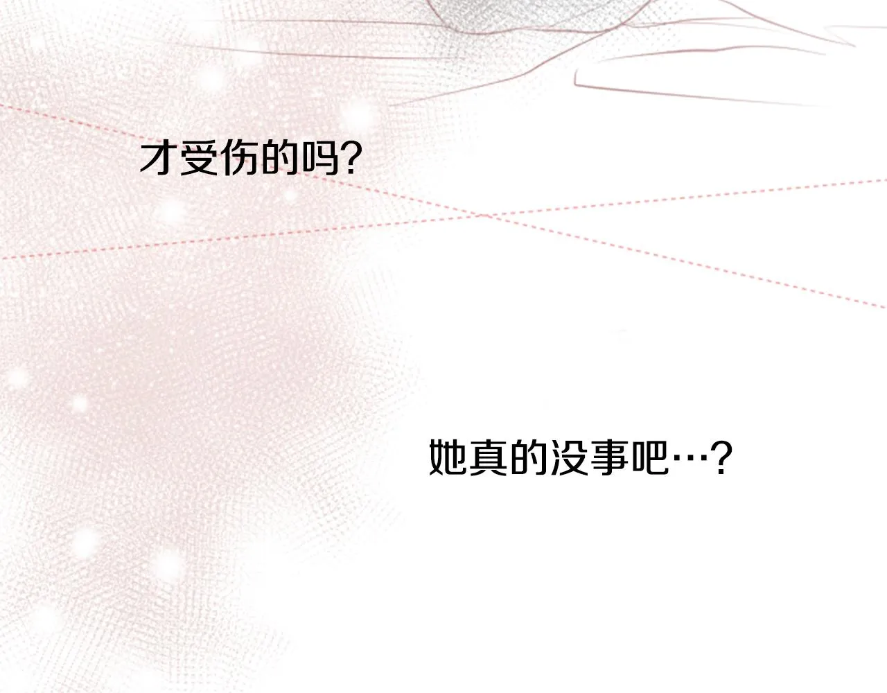 第50话 因为是医生 第100页
