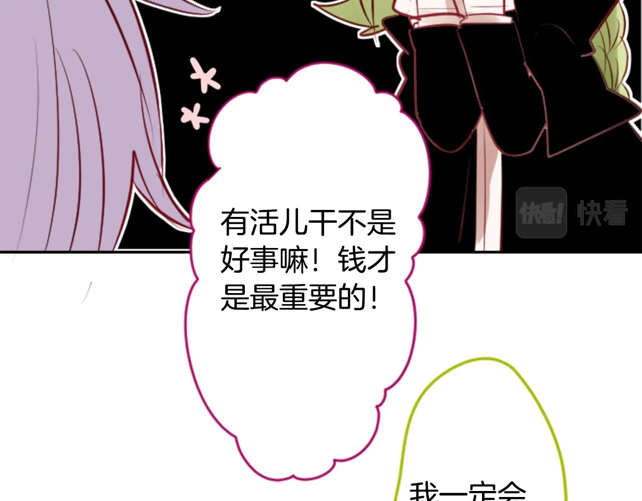 第50话 因为是医生 第129页