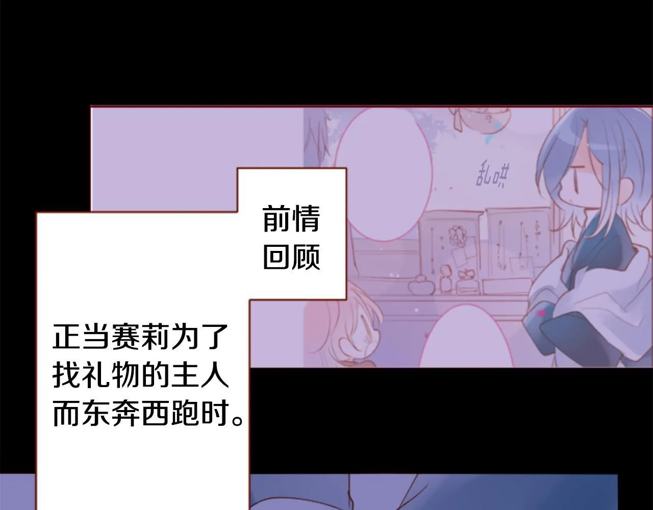 第172话 向往如魔法般的时间之眼 第7页